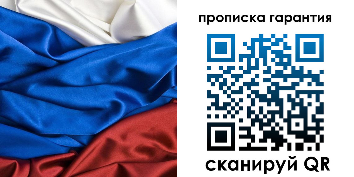 временная регистрация 2025 в Чегеме