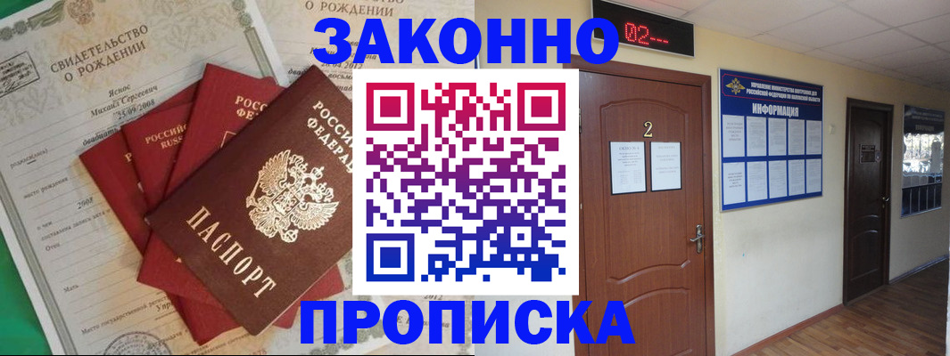 прописка для школы в Чегеме
