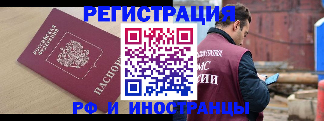 прописка поиск в Чегеме