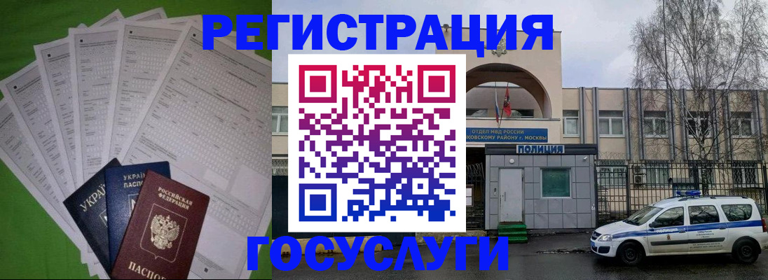 прописка в Чегеме